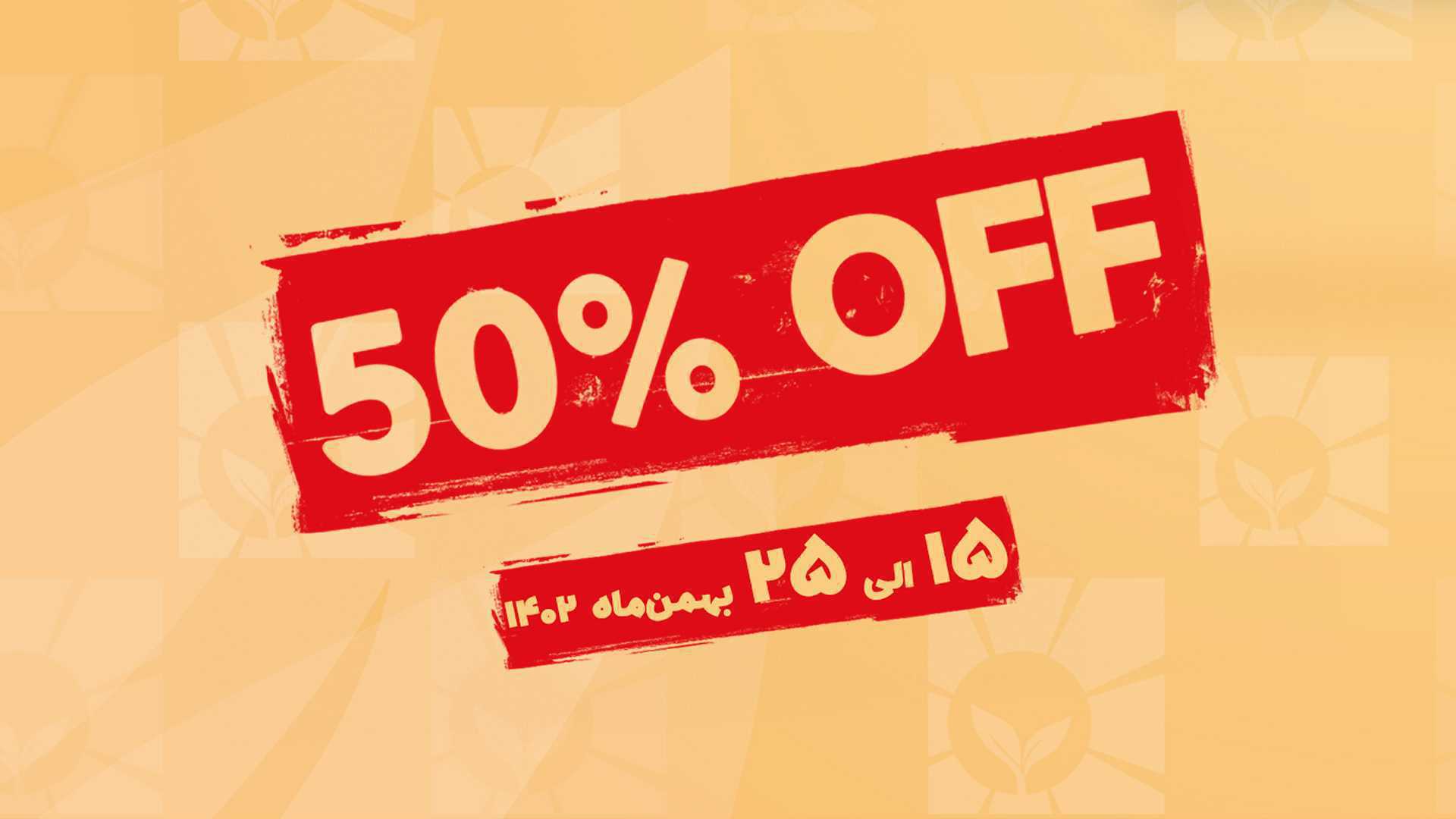 تخفیفات بیمه‌ای به مناسبت سالروز تأسیس شرکت