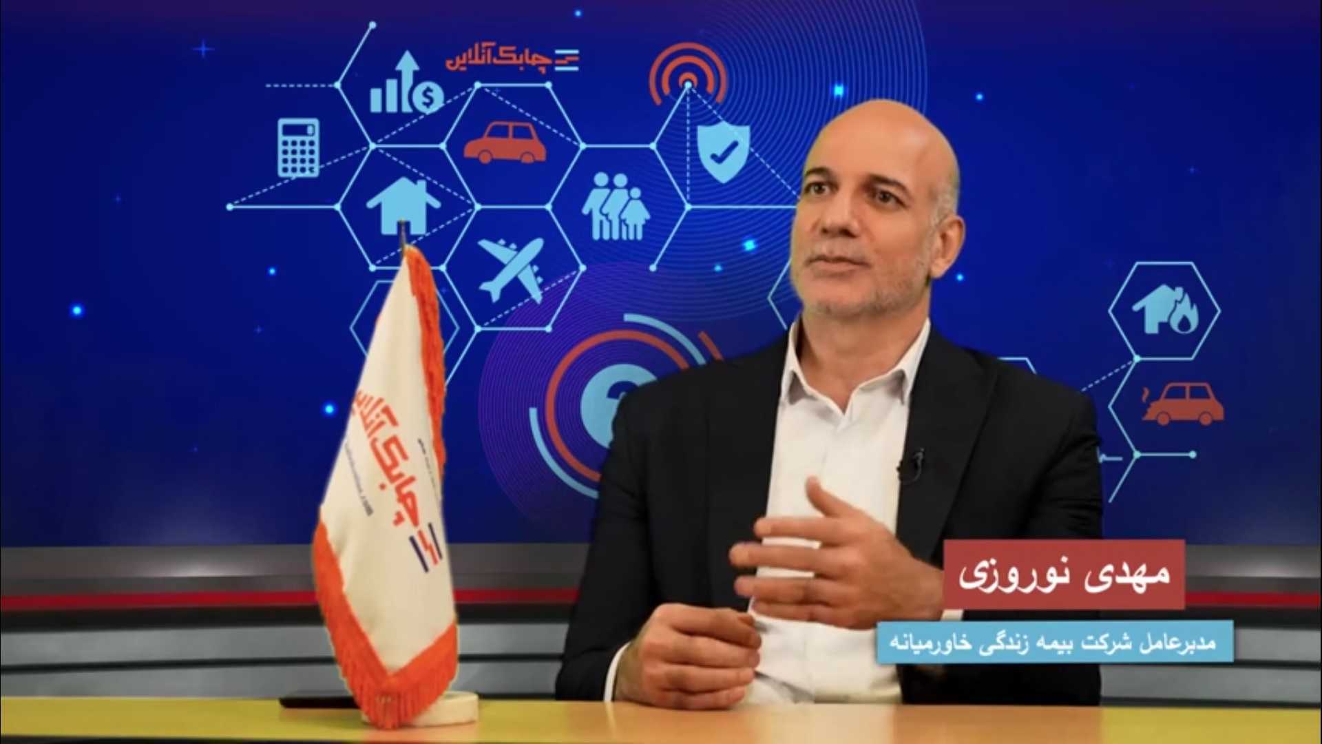 مدیرعامل بیمه زندگی خاورمیانه : مشتریان بیمه های زندگی به دنبال سرمایه گذاری بلند مدت هستند