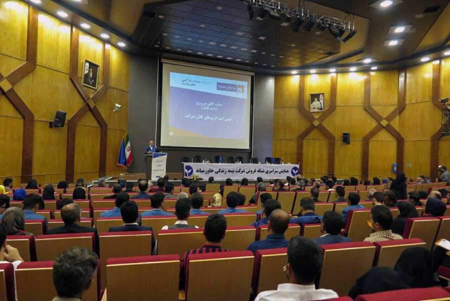 گردهمایی شبکه فروش