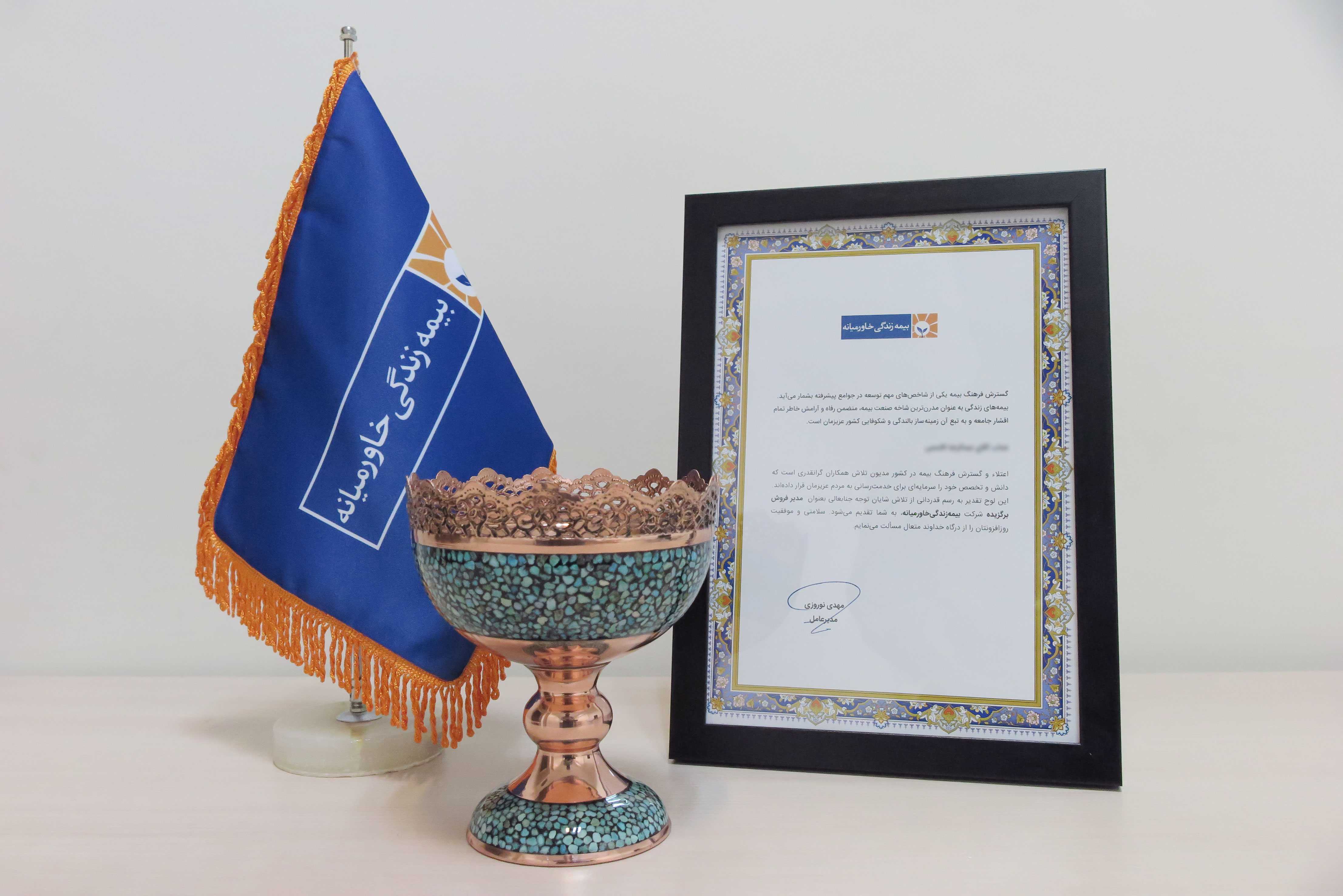 تقدیر و تشکر از مدیران برگزیده